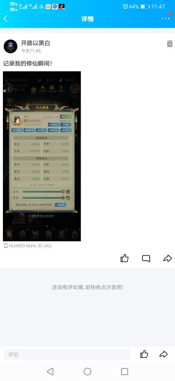 【修仙任务链】米飞的漫漫修仙路