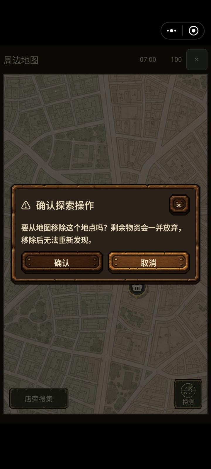 求助截图