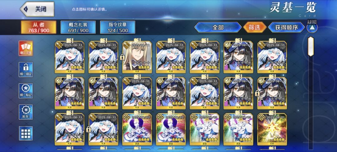 1080石/35护符 3宝学姐(碎碎念) 3