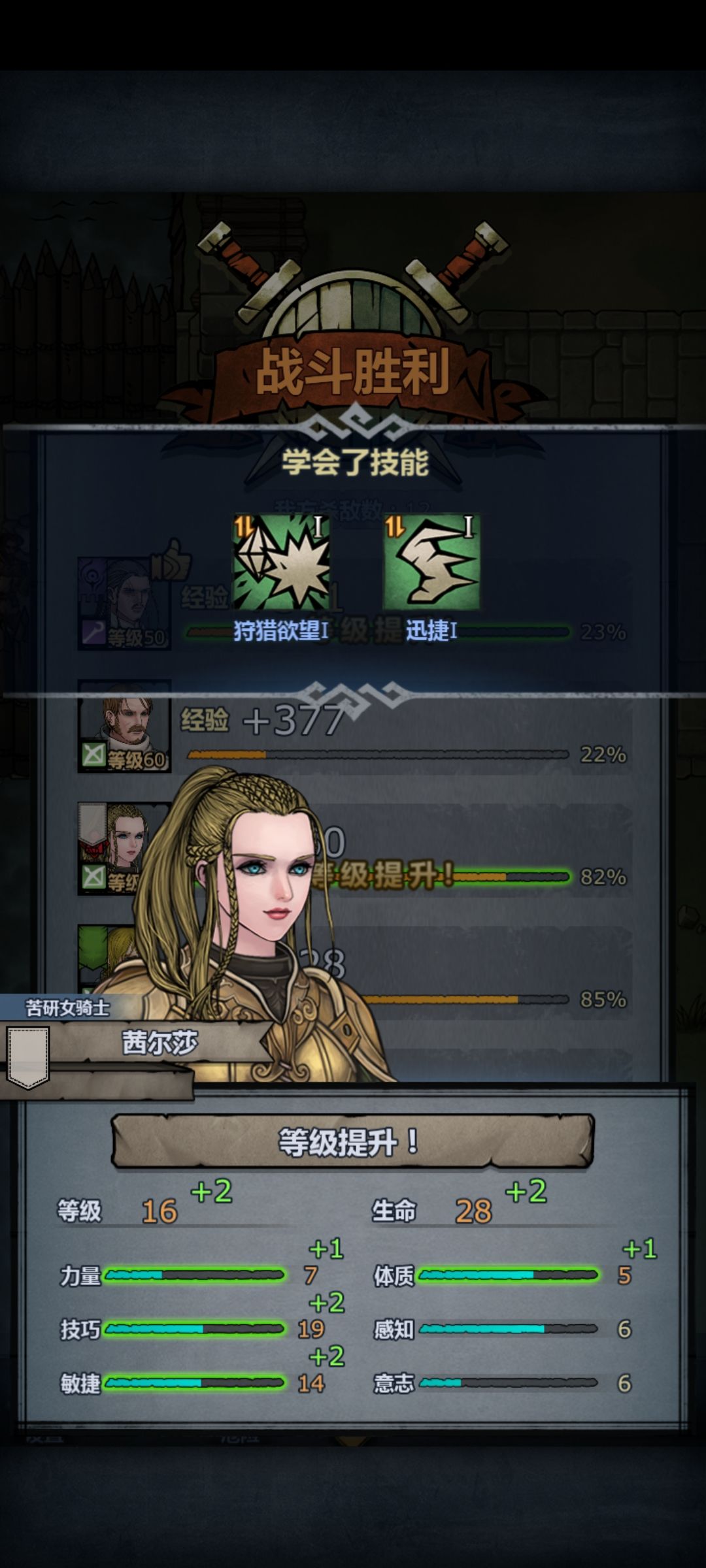 小公主转剑圣 3