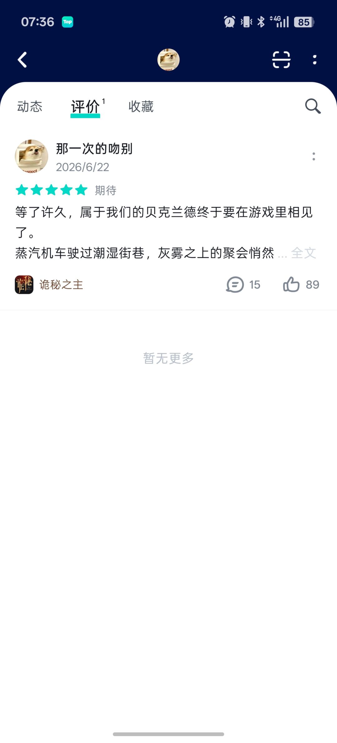 想看看今天会不会评分低于6分 2