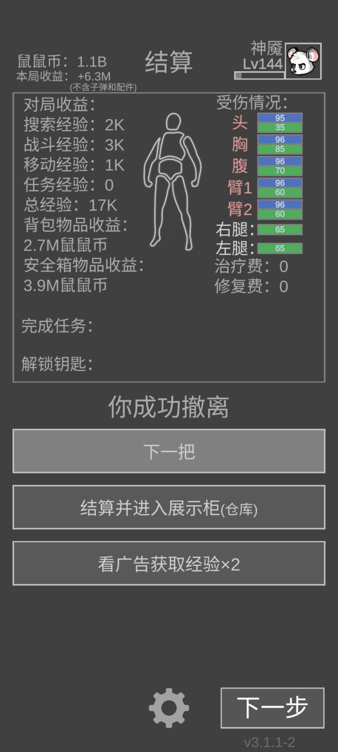总算出了第一张机密 2