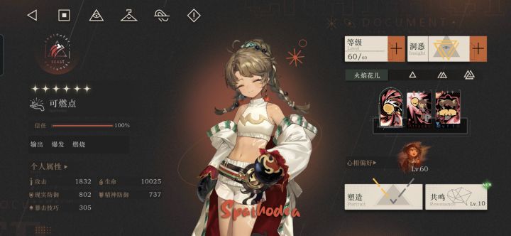 吃保底炸了截图