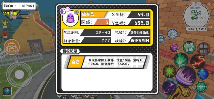 事件分享截图