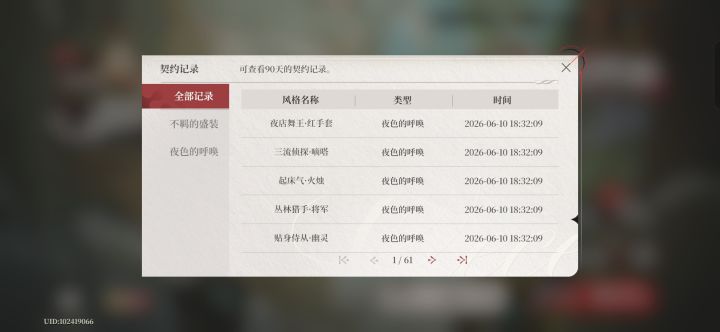 我其实感觉自己挺欧的就是不知道在欧什么截图