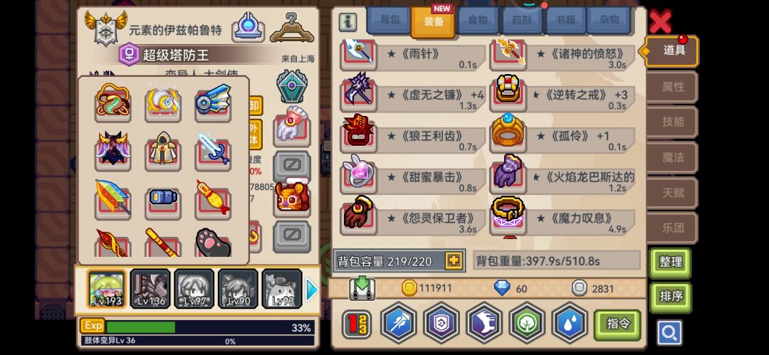 有没有佬帮忙看看该怎么玩了 1