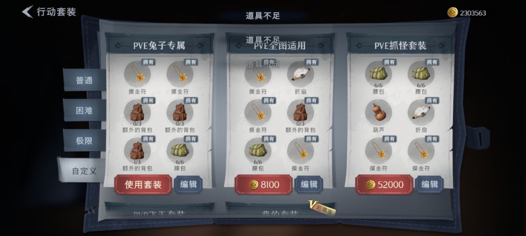Bug,正常游玩一局即可概率发生该错误 2