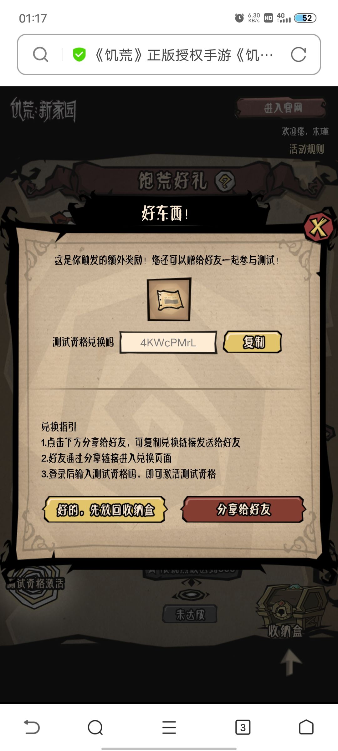 测试激活码 1