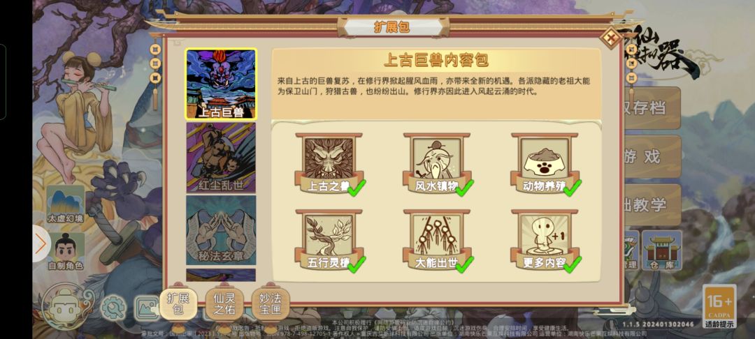 还有人玩这游戏嘛! 1