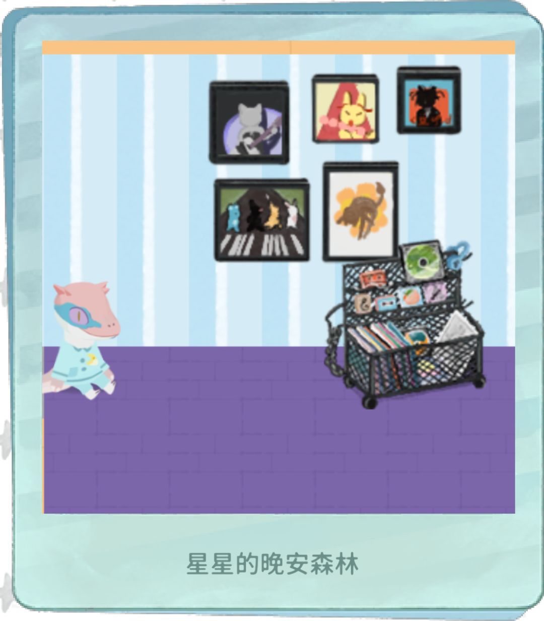 我的晚安森林 2