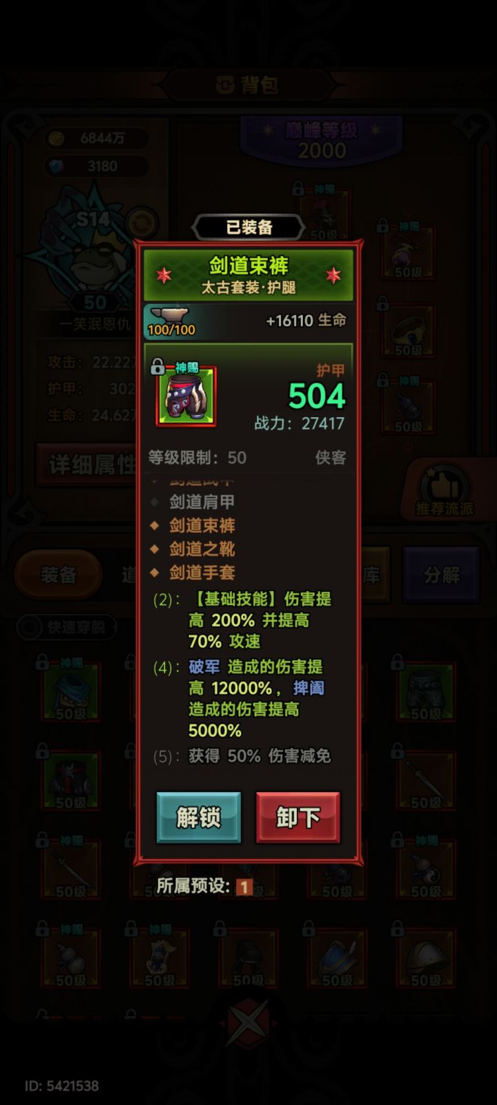 为什么一个20一个90 面板是207 还能吃到副手300攻速的加成 我没点加攻速技能 魔核也没有 这个怎么算的截图
