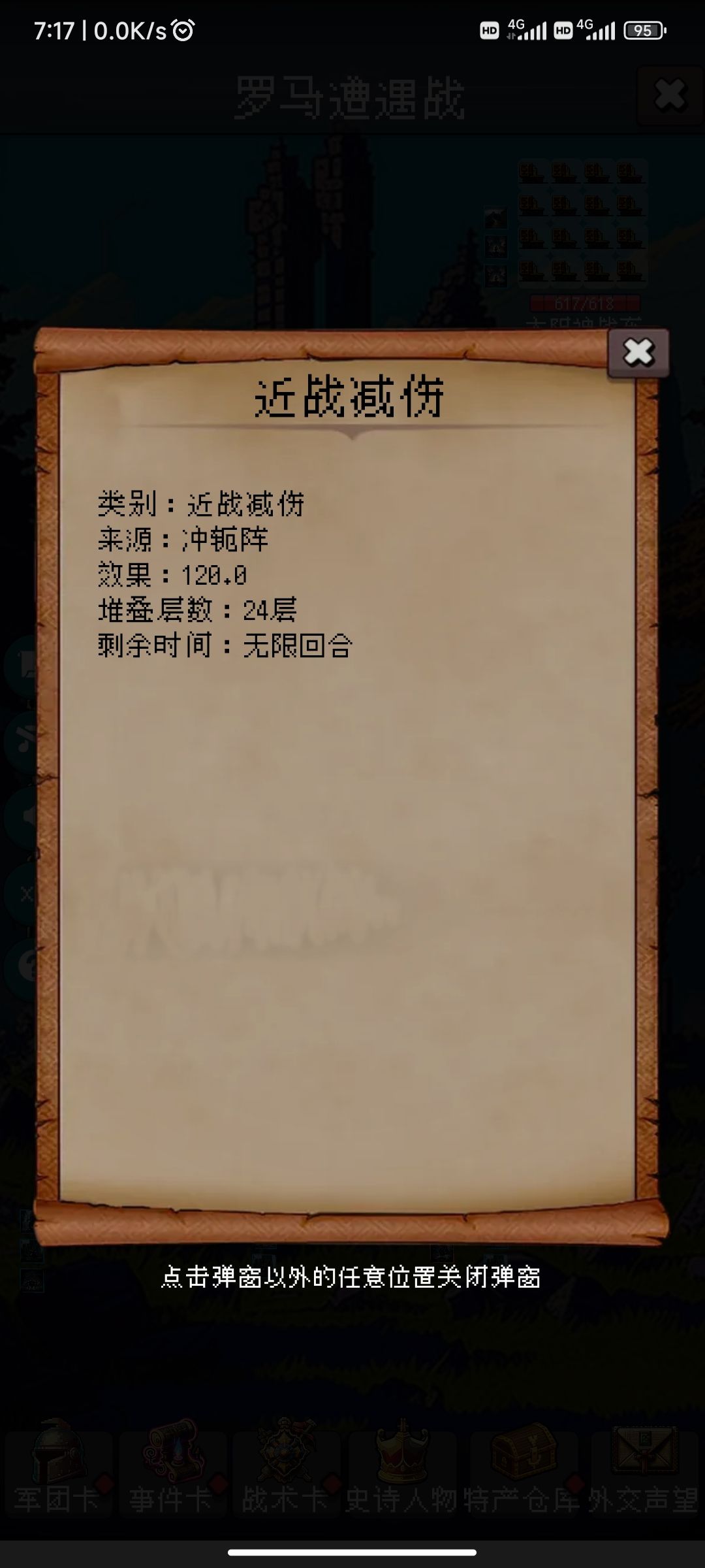 300年后能不能过全靠运气 2