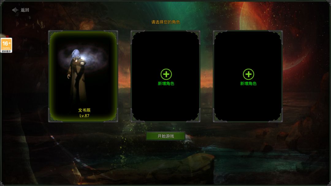 红月手游，简单易上手 3