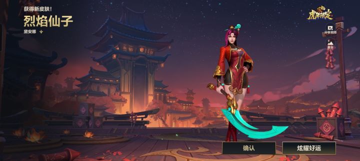 实力截图