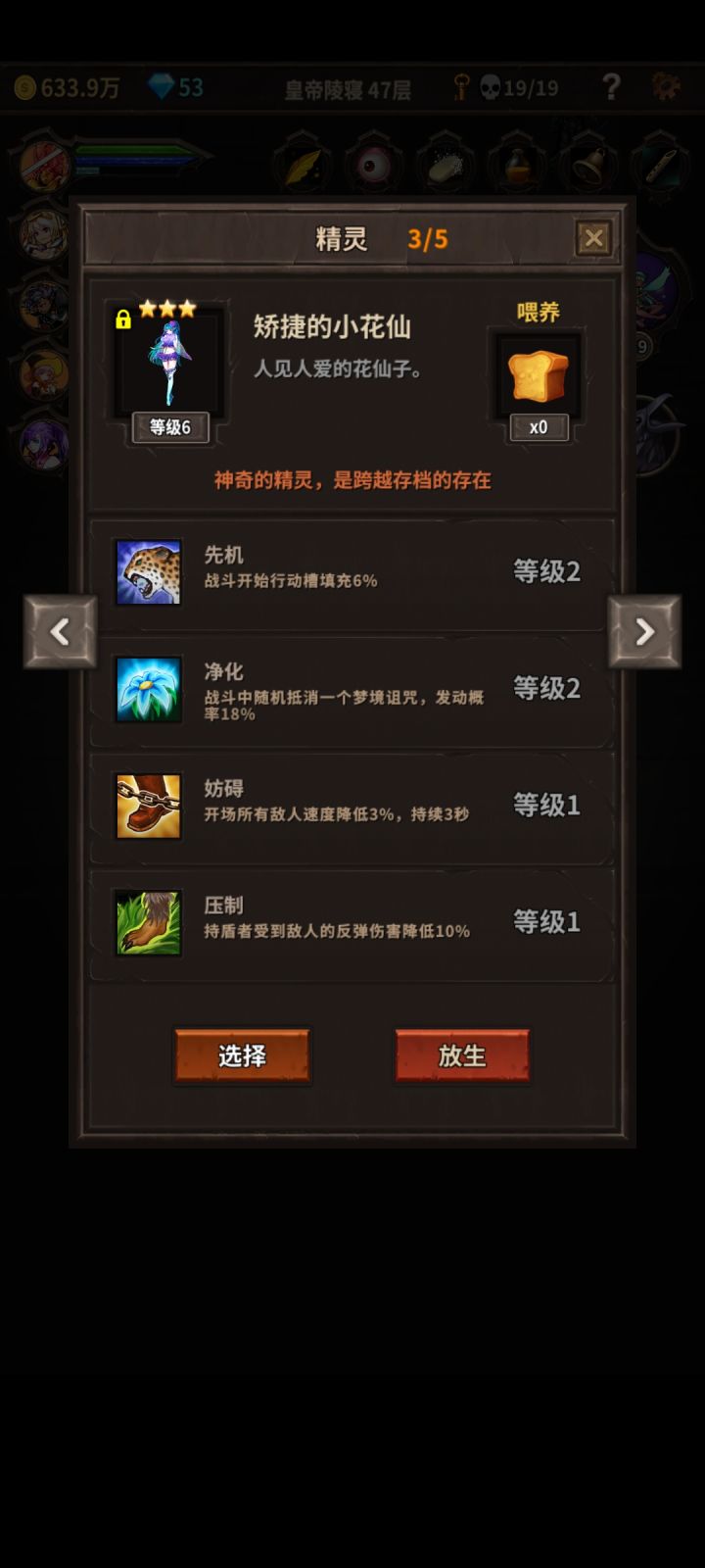 这个用来刷梦境打砖石估计爽爆了截图