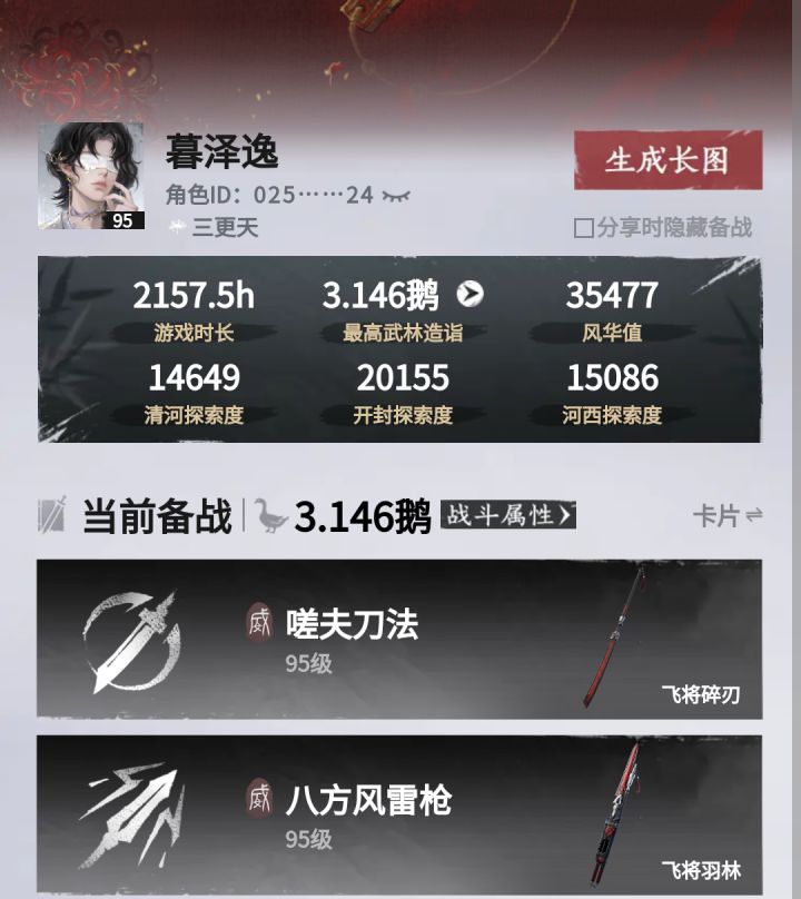 垃圾燕云
这次还差26抽保底，还只给一颗你就滚蛋
赶紧出藏宝阁截图