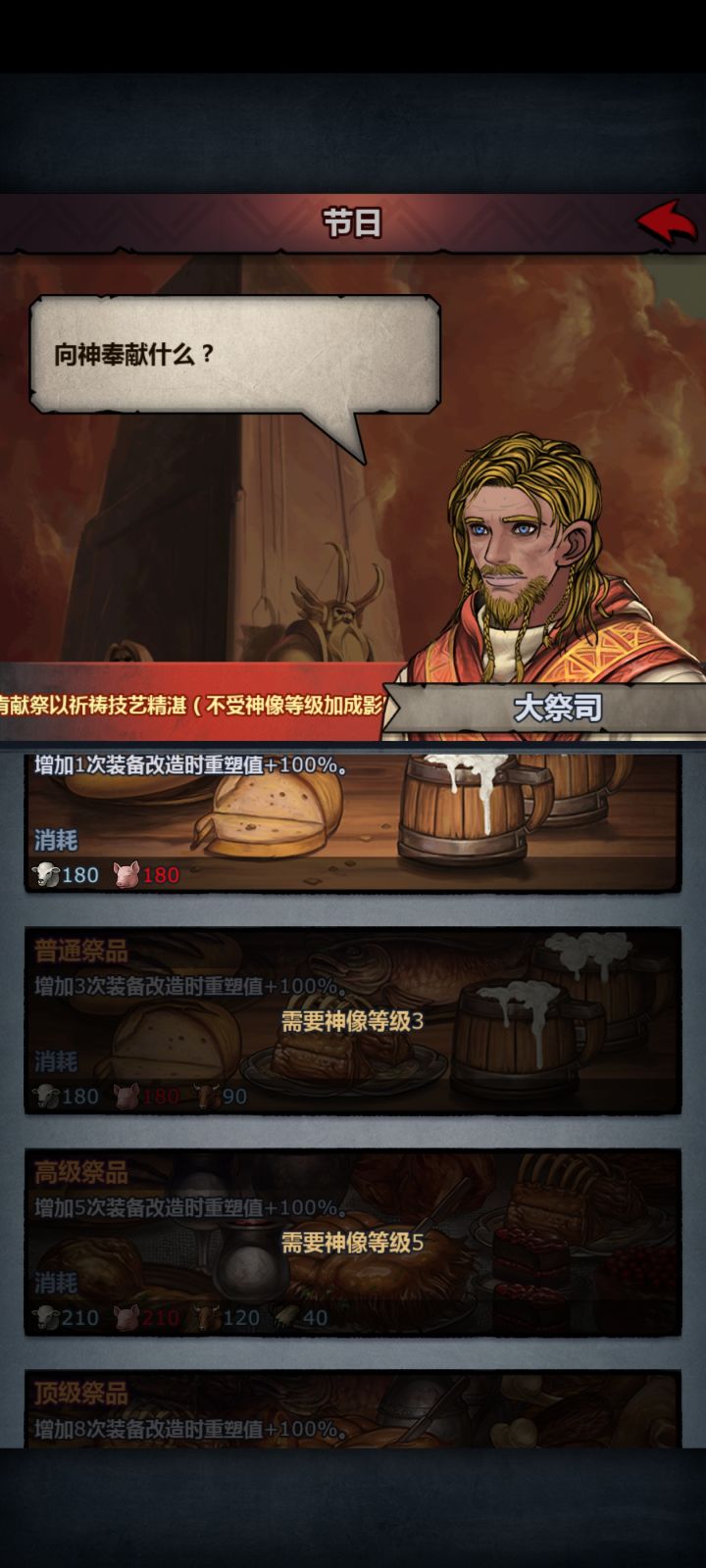 拜这玩意好贵,有没有别的升级方法🤔截图