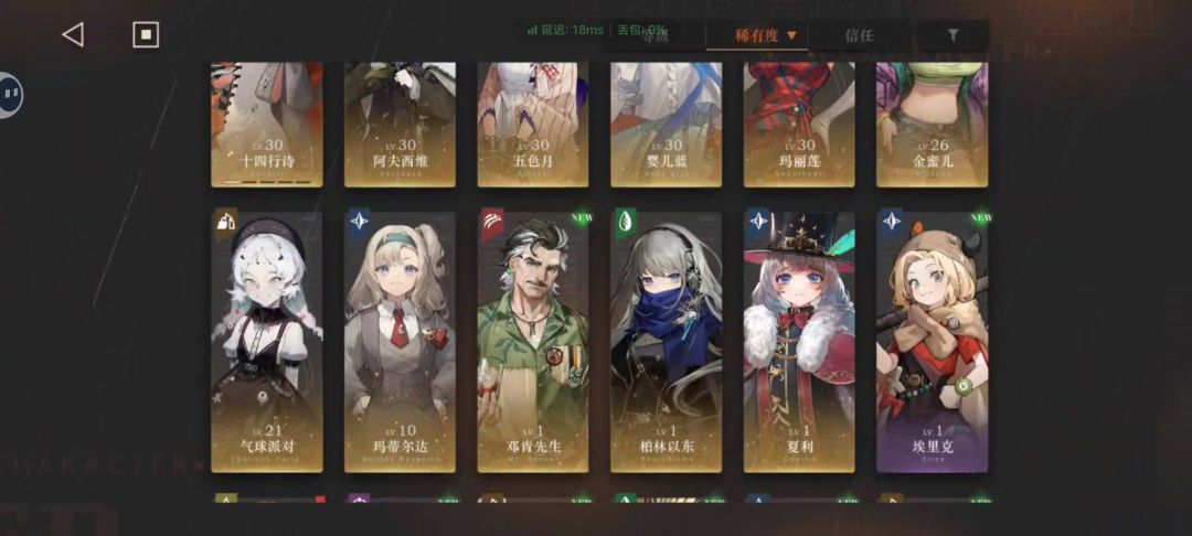 大佬们,刚玩,应该怎么配队 2