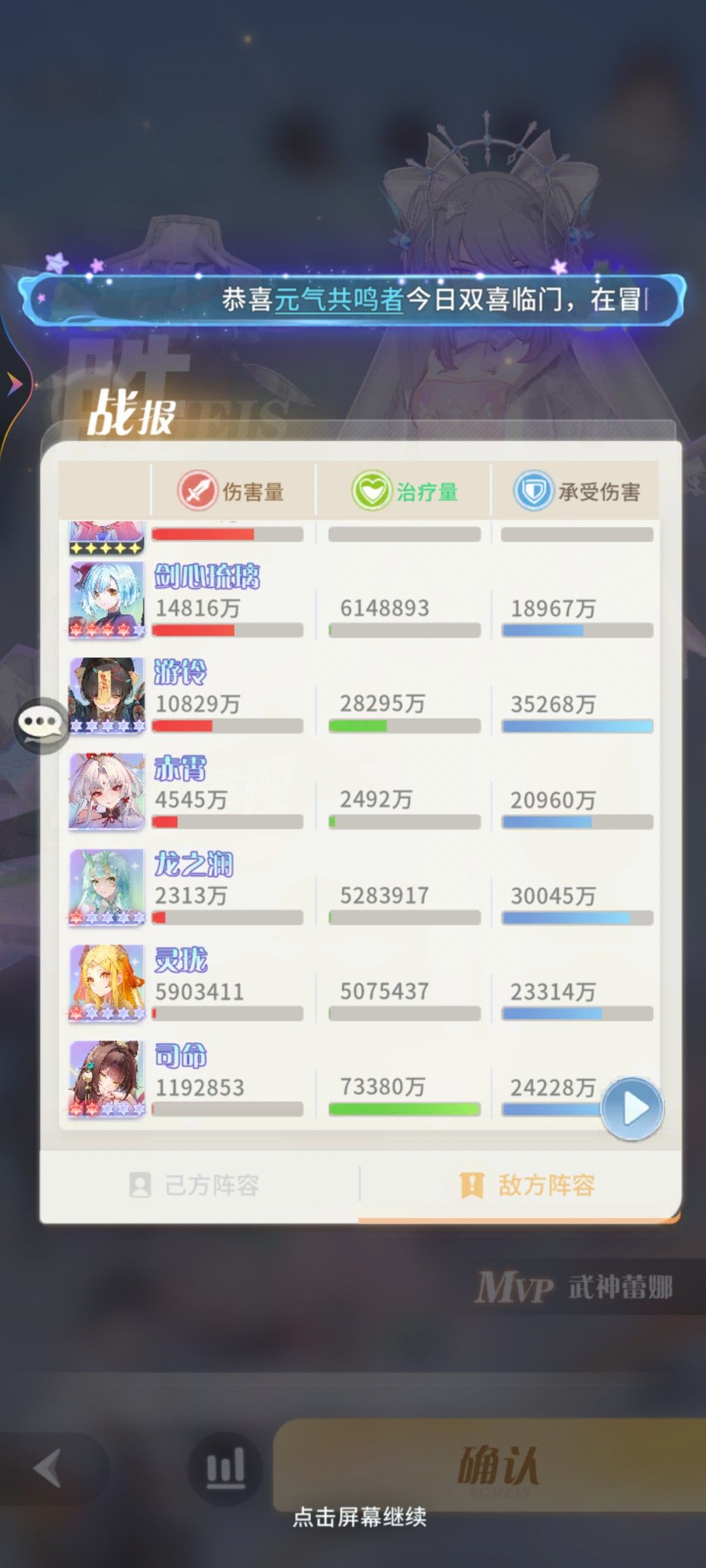 伊娃打幽灵没伤害 3
