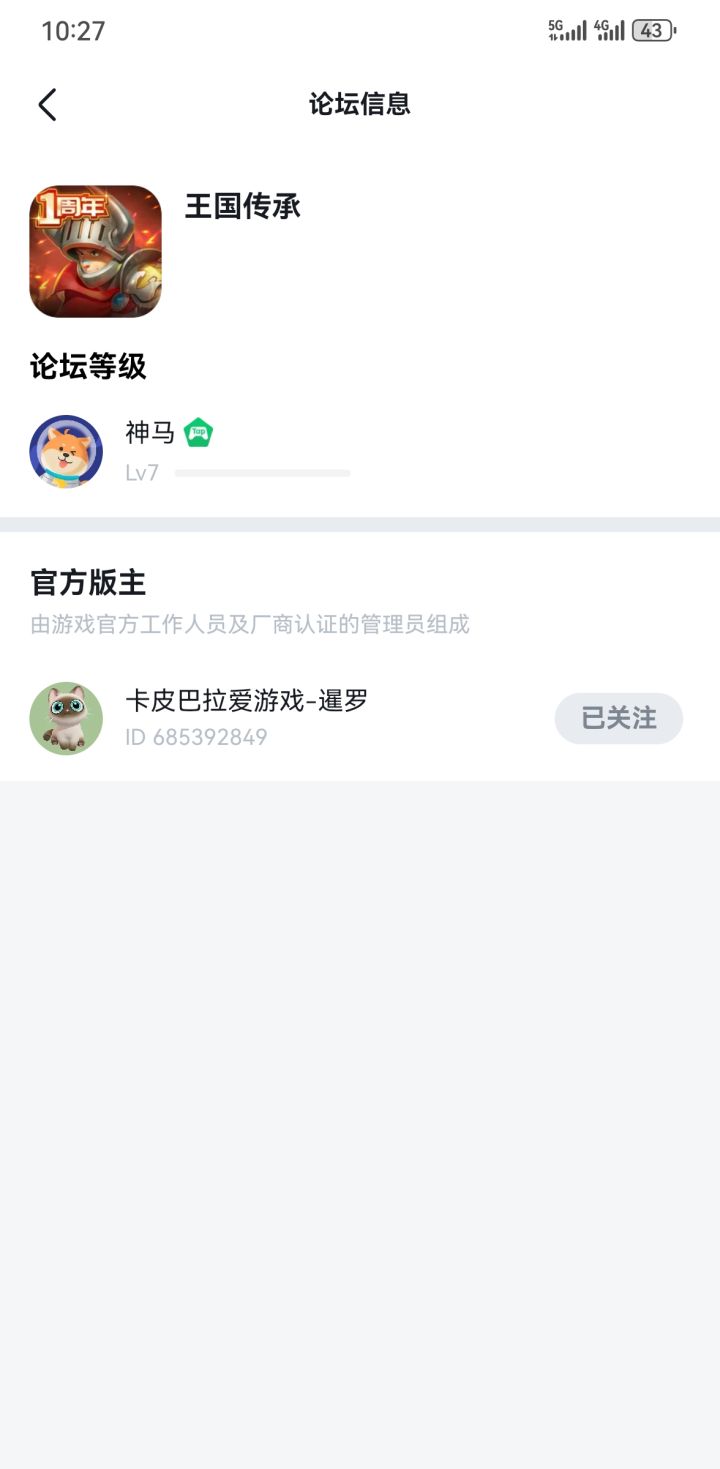 六升七级,用时四天整截图