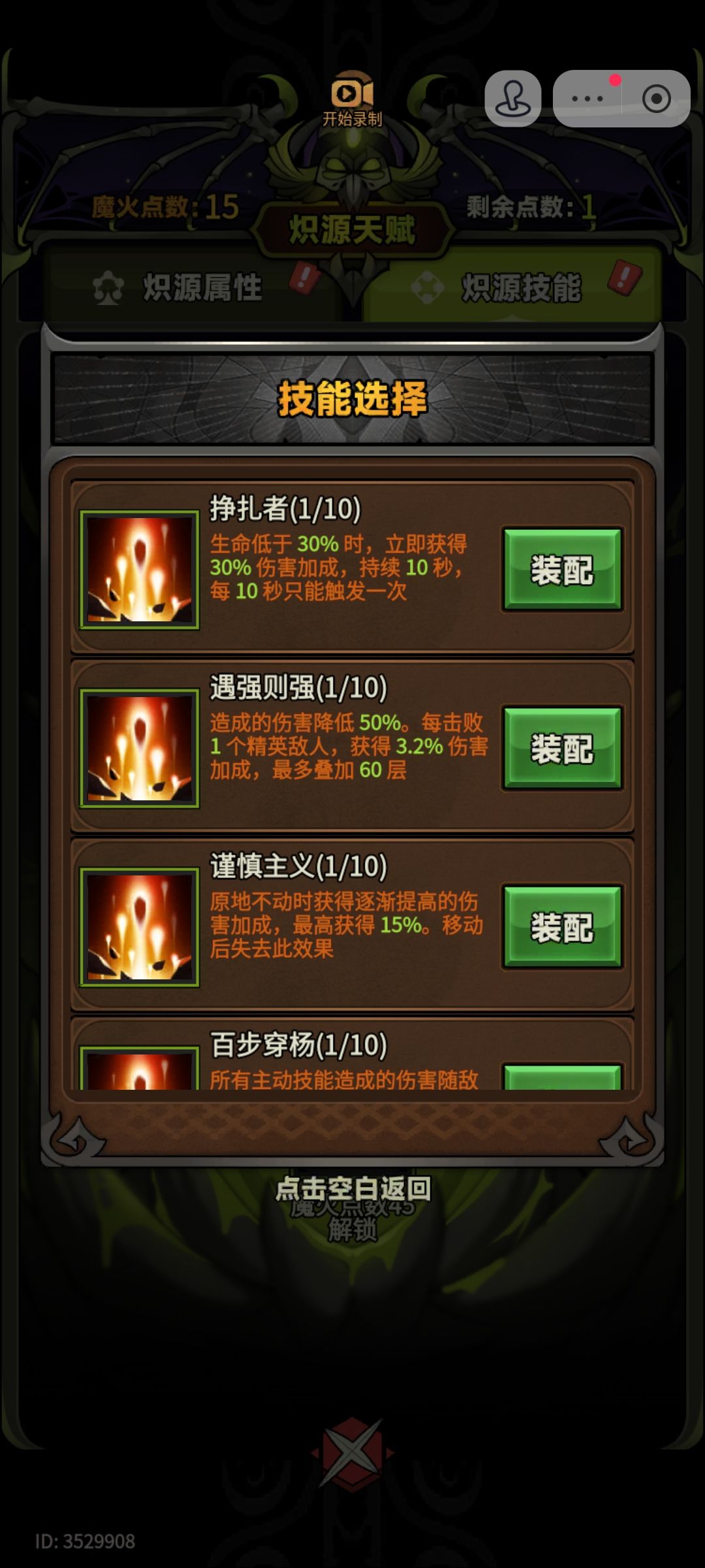 大佬们,游侠第一个技能带什么 1
