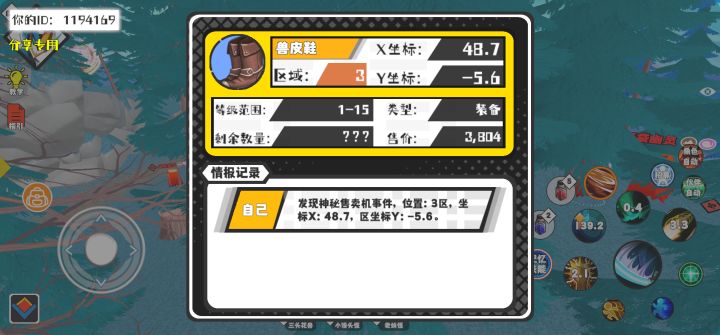 事件分享截图