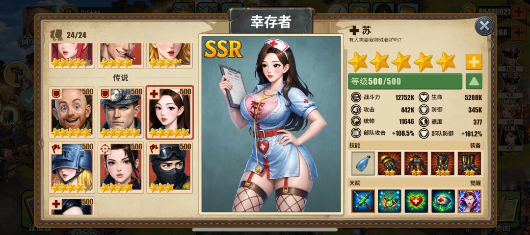 各位觉得苏咋样。天梯的苏挥手满血弗兰克 1