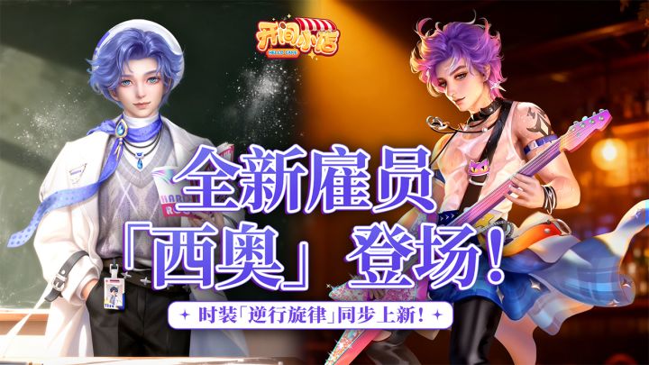 ▶▶新秀登场 | 逆行旋律-西奥◀◀截图