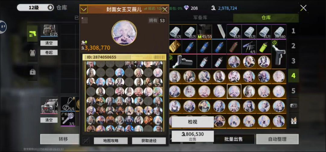 收艾薇儿秘宝,随便品质 1