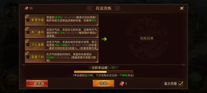 这算完美洗练了吗?截图