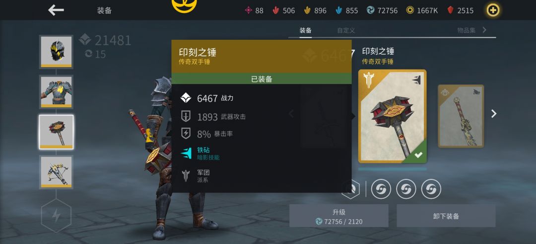 为啥没完成阿 2