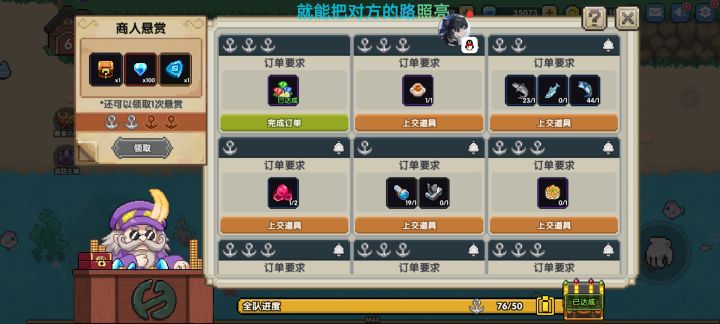 勉强当一天蛙卫兵截图
