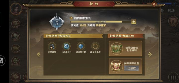 大佬,现在充还是国庆充啊截图