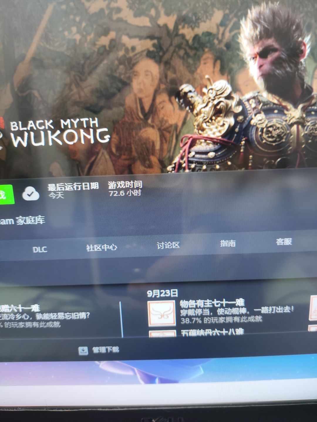 我也通关了,大圣再见! 2