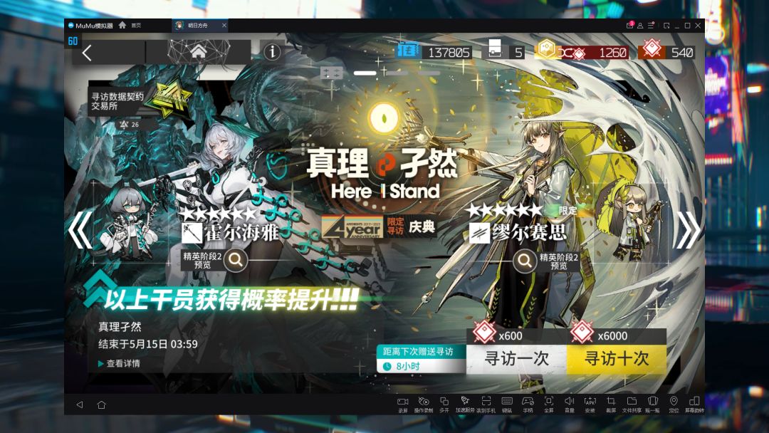 用阳寿来抽卡的博士... 4