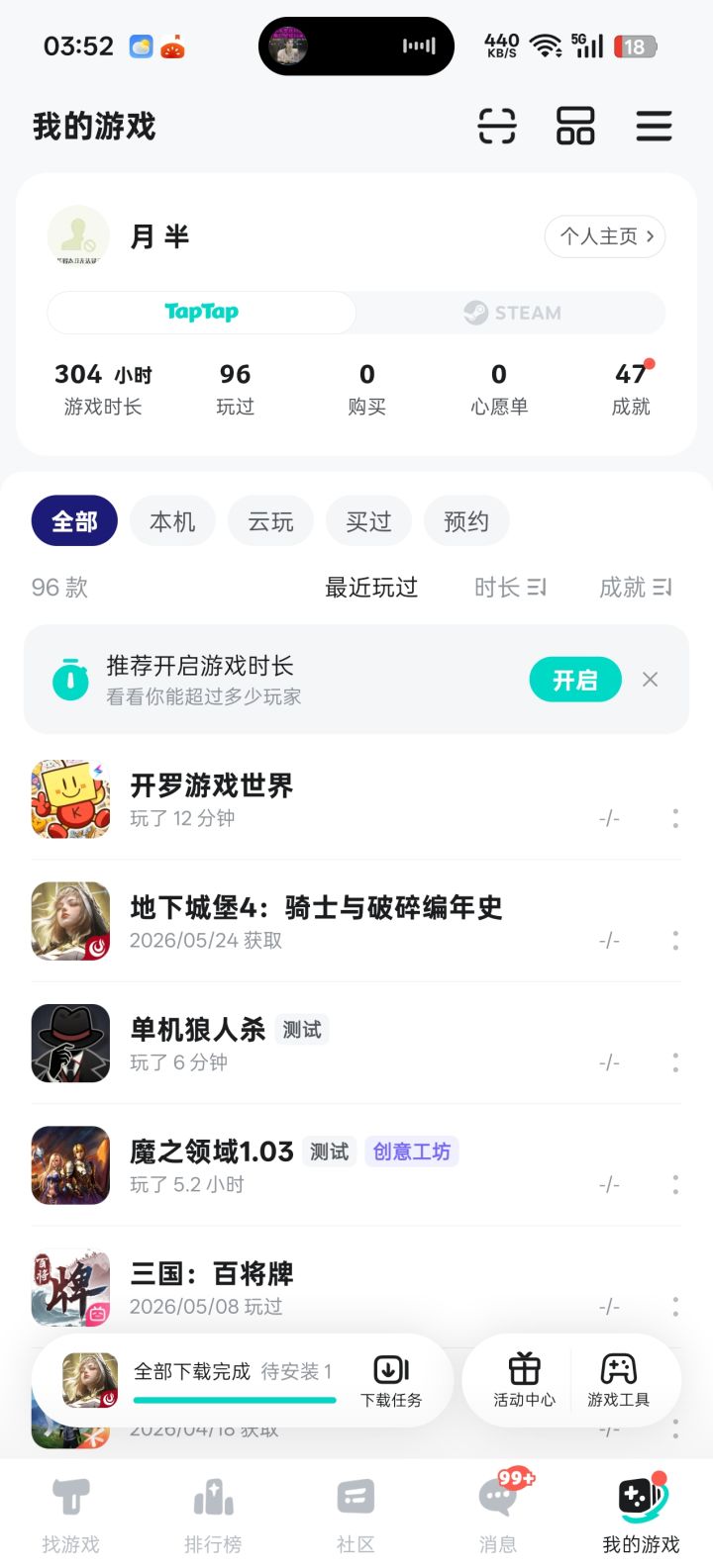 TapTap