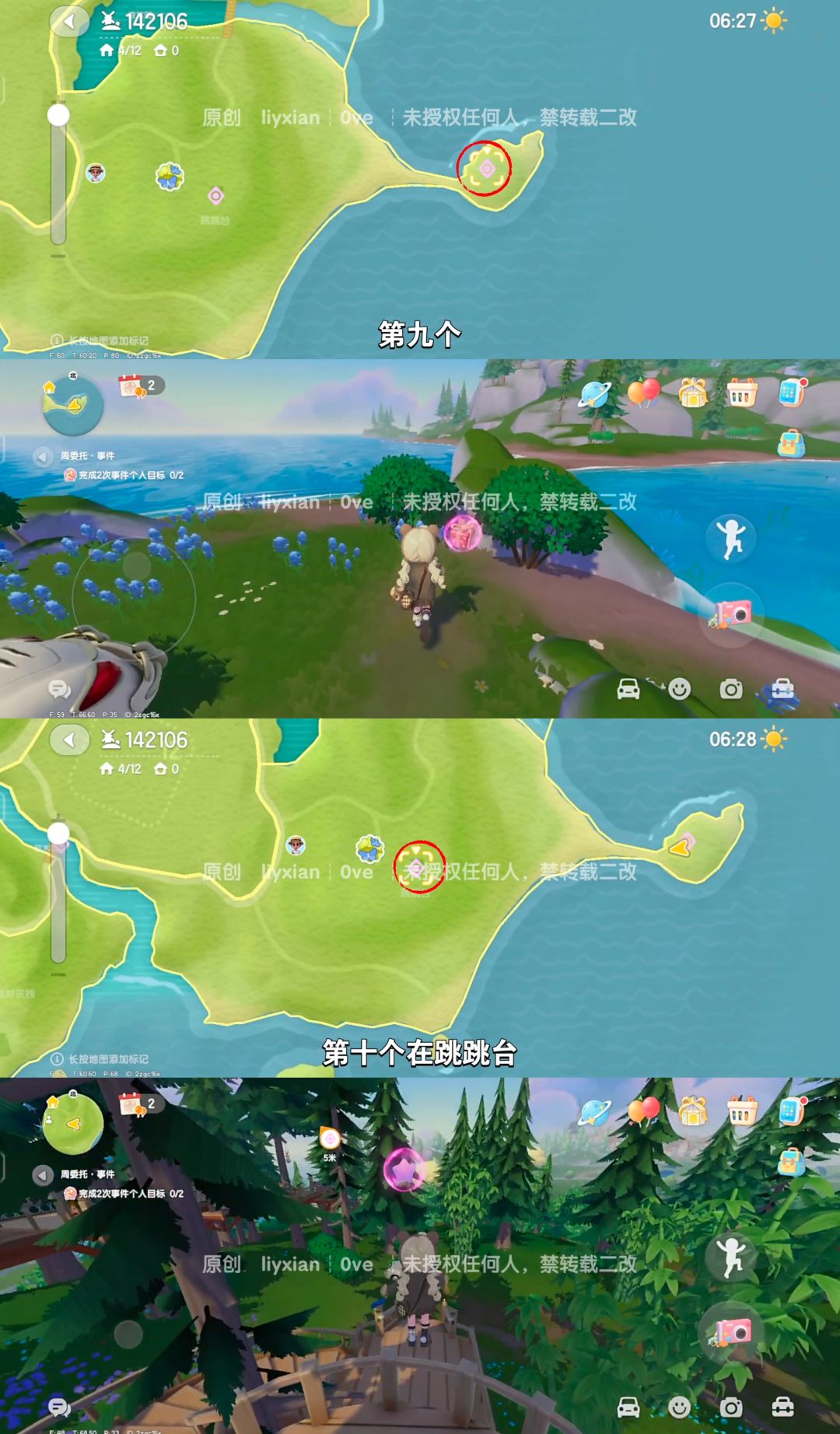 【心动小镇】 (10.18-10.24)本周15个泡泡 6