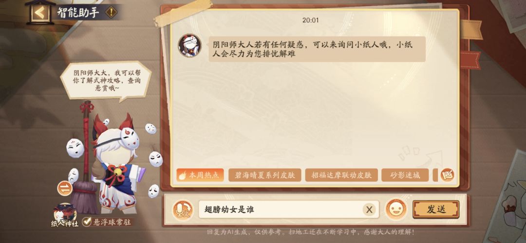 ? 2