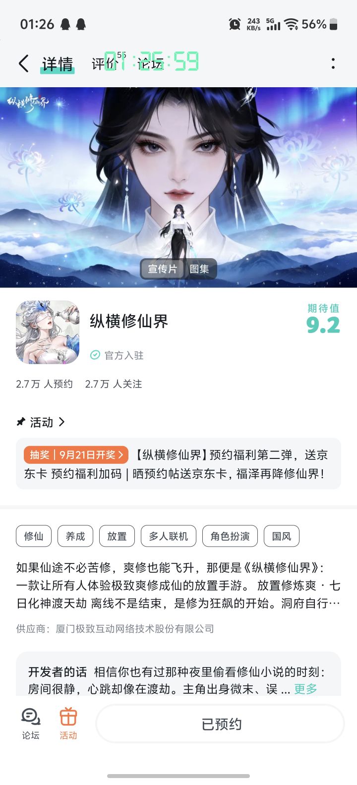红红火火截图