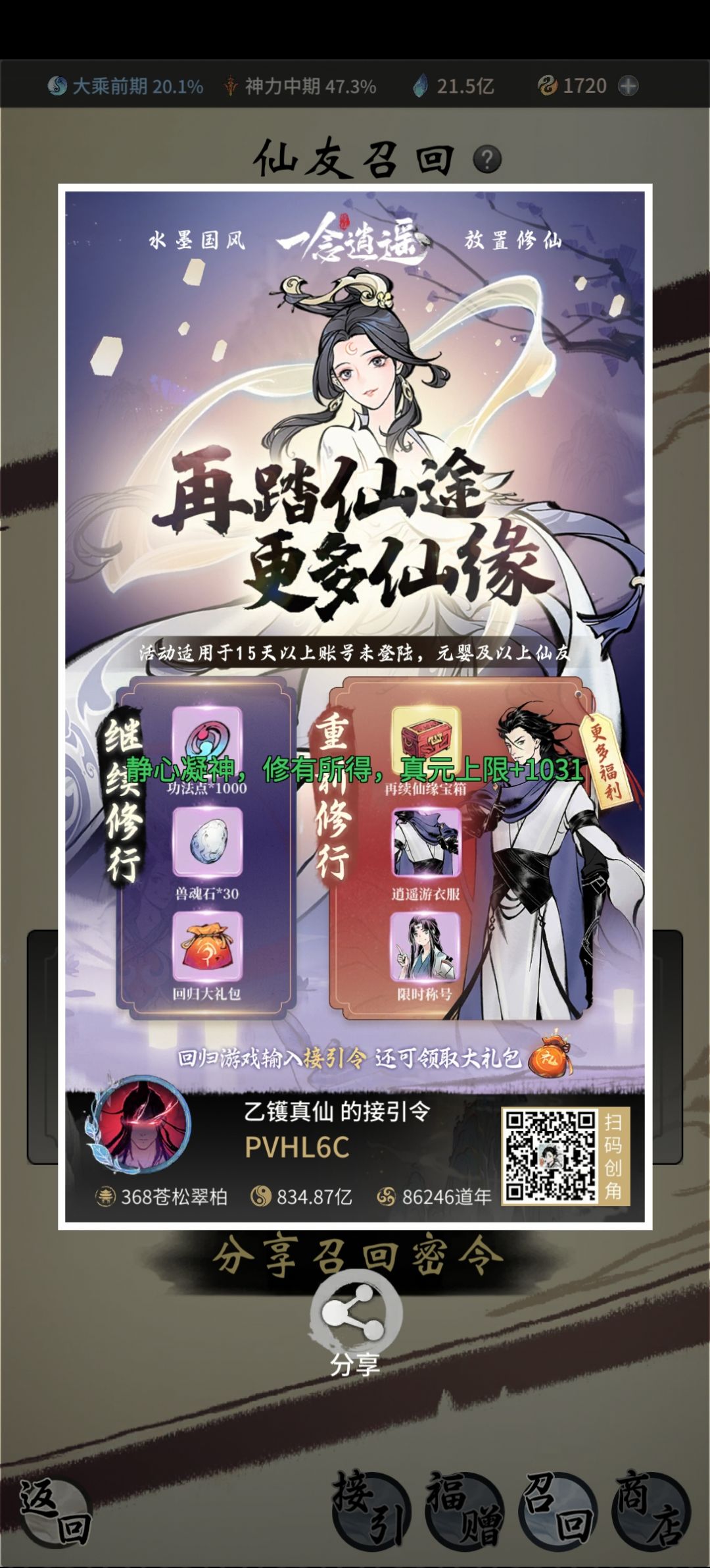 大家一起玩 1