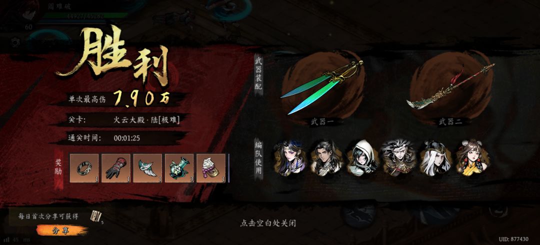 打卡!我的日常闯关! 1