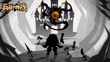 《兵器大作战》不删档计费测试公告