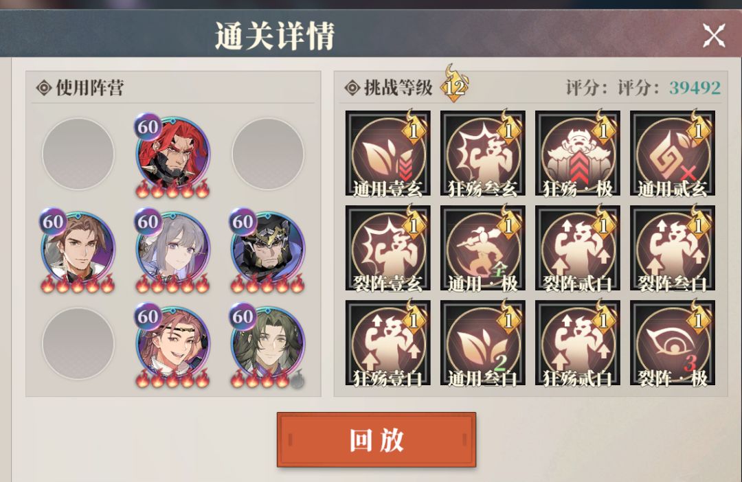 韬略破阵第一周魏国 2