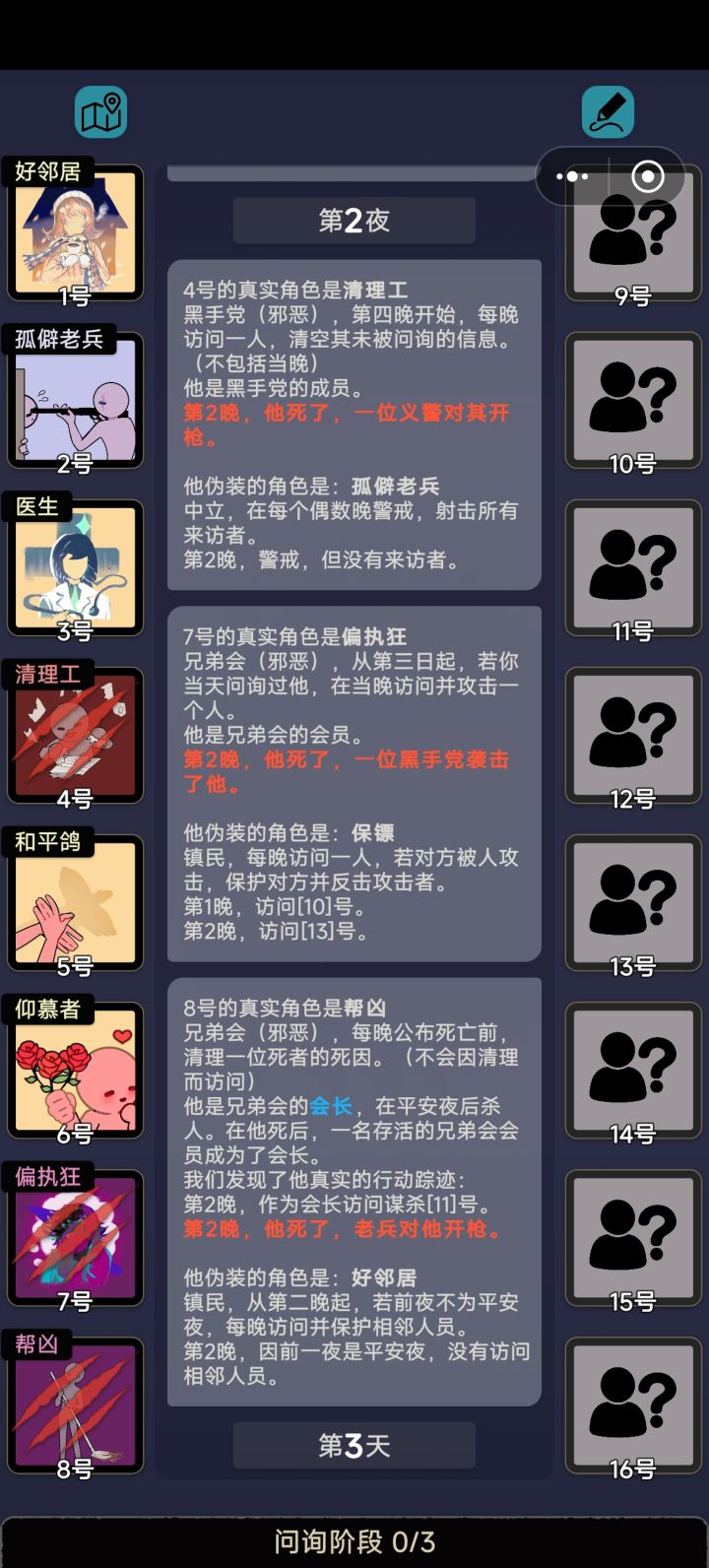 每日一笑截图
