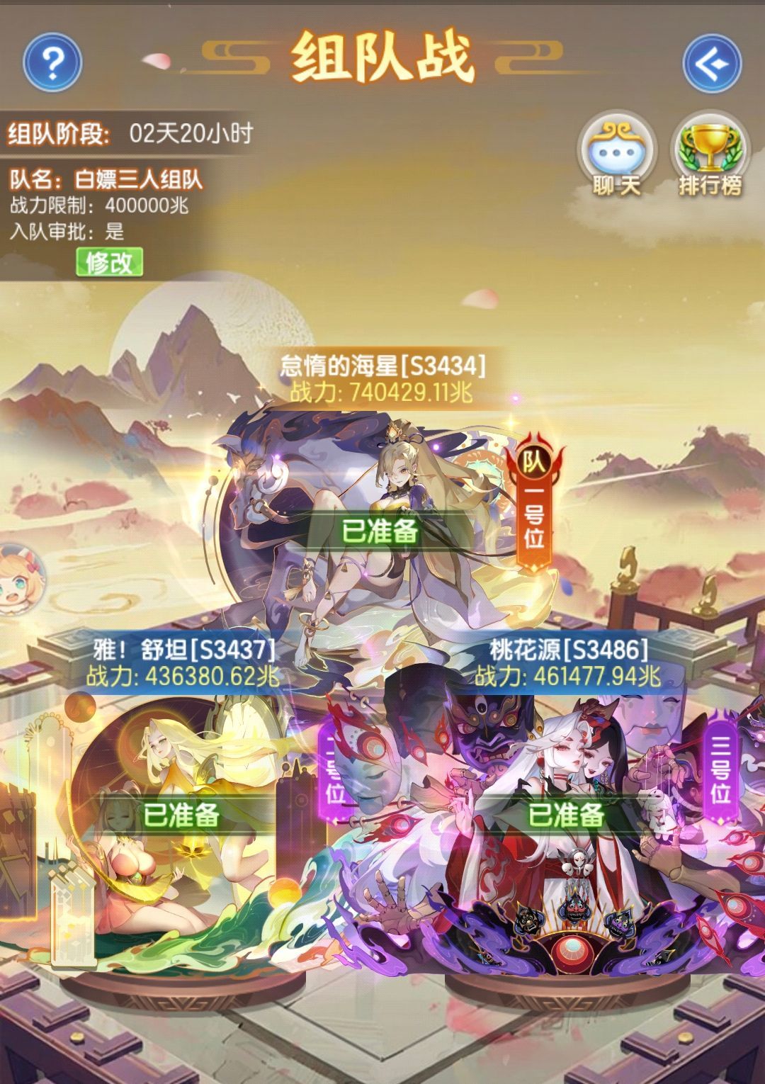 白嫖三人组勇闯封神组队赛 1