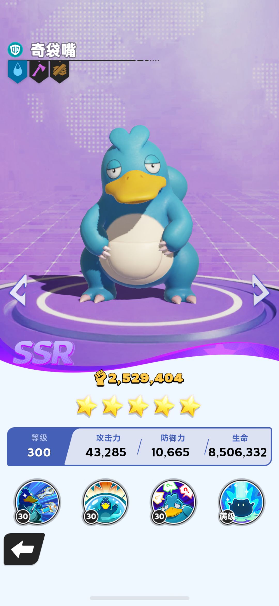 SSR,优秀帕萌 2