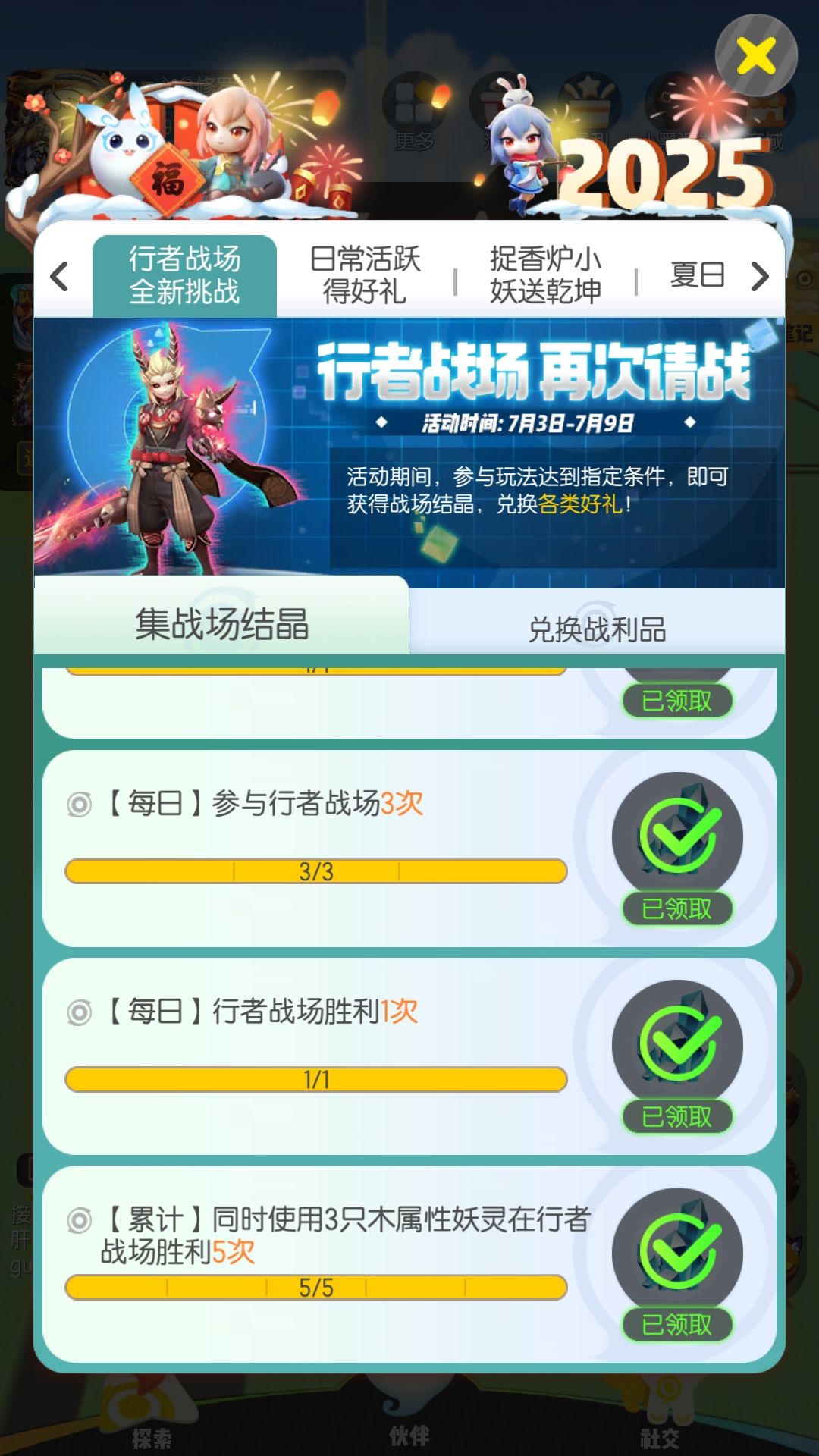 7月3普通行者战场 1