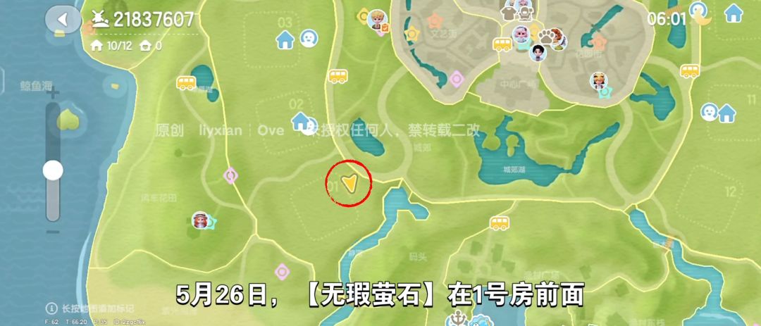 【心动小镇】(5.26)溜溜橡木&无暇萤石 2