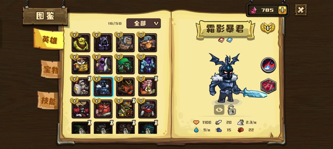 选技冰棍(霜影暴君)#选技攻略王第二期 1