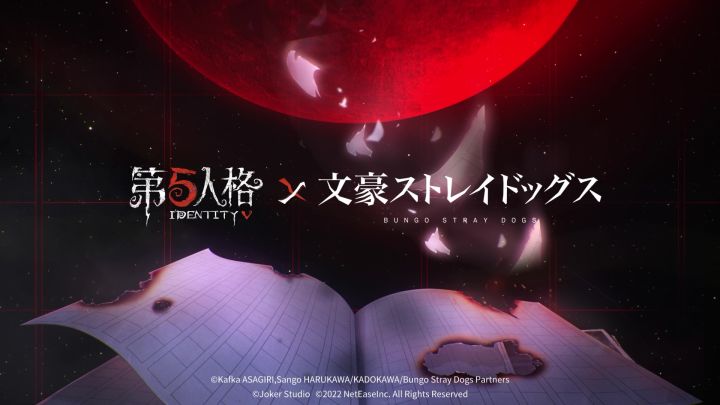 第五人格×TV动画《文豪野犬》联动第二弹时装游戏内效果展示截图